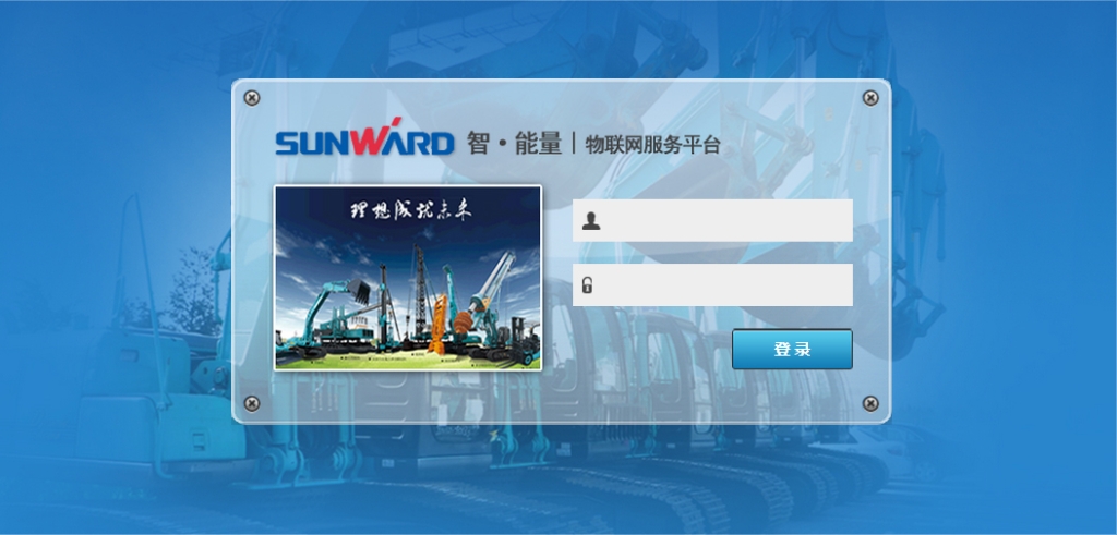 “智•能量”物联网服务平台助推山河智能管理升级