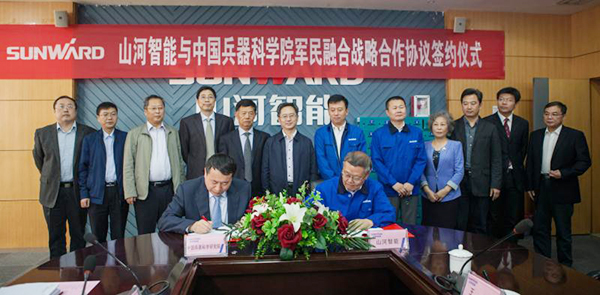 中国兵科院与山河智能签署战略合作框架协议