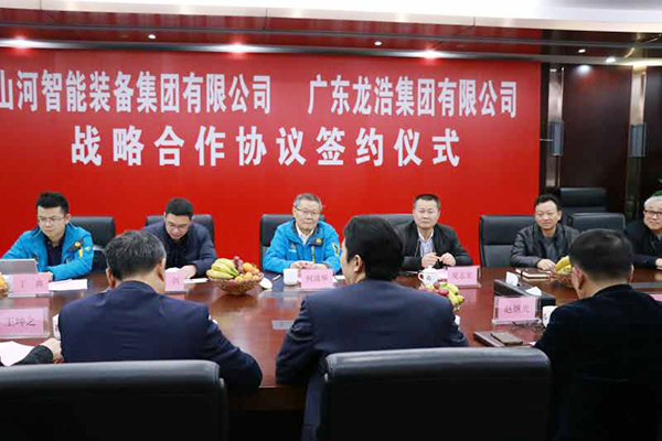山河智能与龙浩航空集团携手，助推湖南航空产业发展