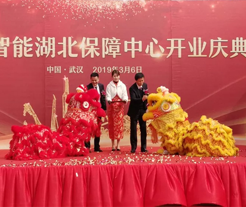 同心同梦，山河智能全球客户交流会武汉站隆重举行