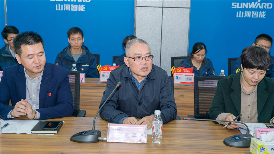 山河智能举行主题教育学习研讨会暨员工活动中心揭幕仪式