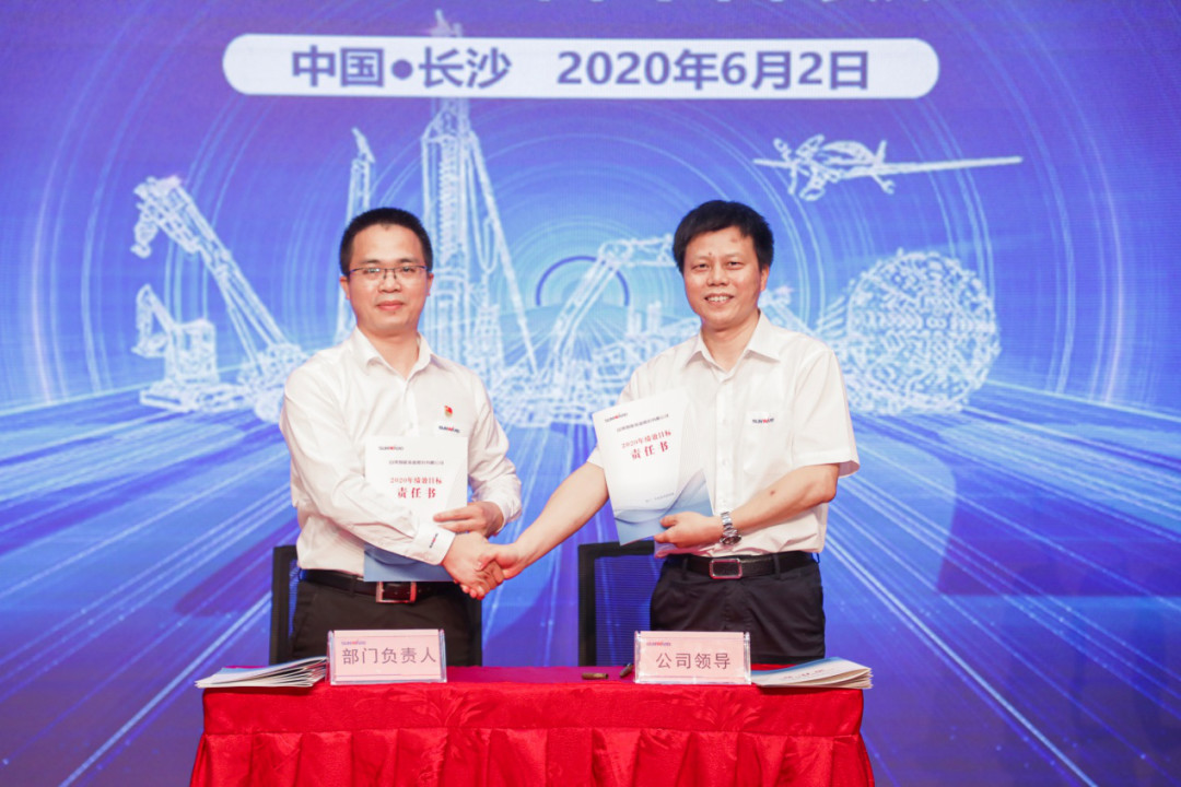 拥抱变革，提质增效——山河智能职能部门、矩阵平台绩效工作启动大会召开