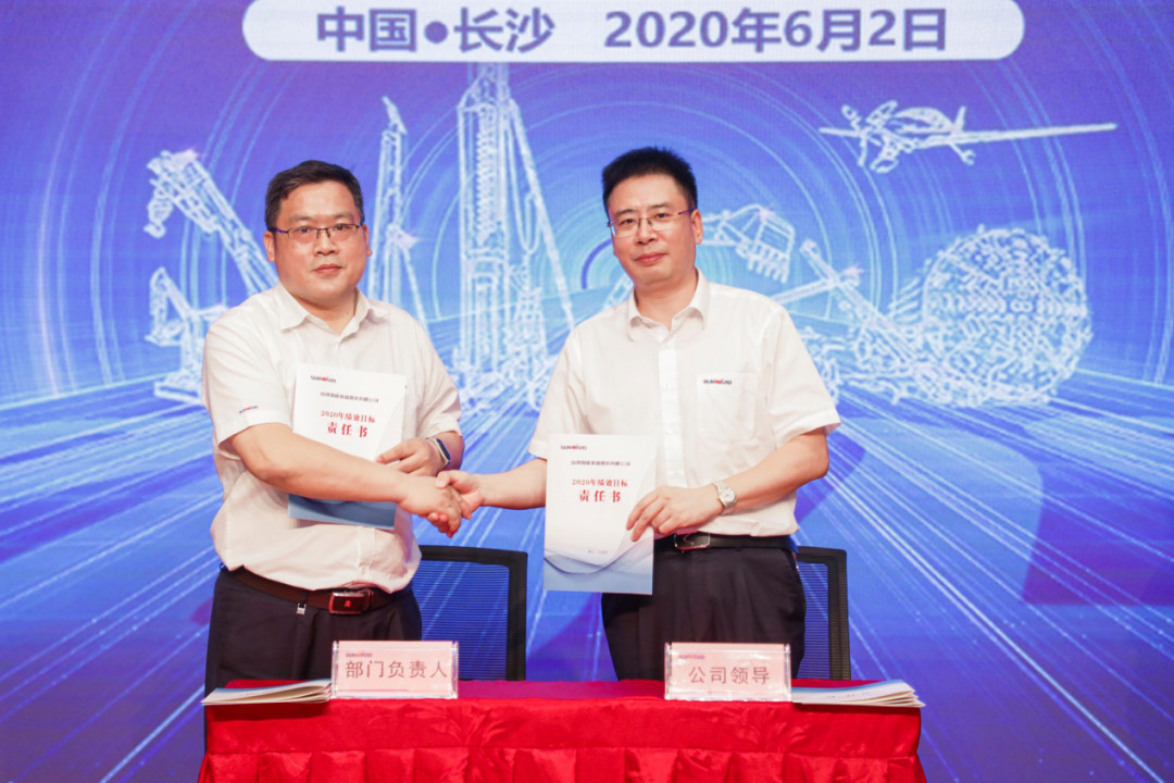 拥抱变革，提质增效——山河智能职能部门、矩阵平台绩效工作启动大会召开