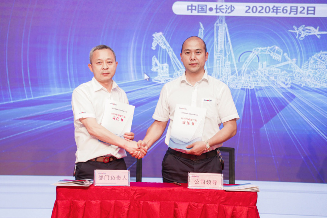 拥抱变革，提质增效——山河智能职能部门、矩阵平台绩效工作启动大会召开