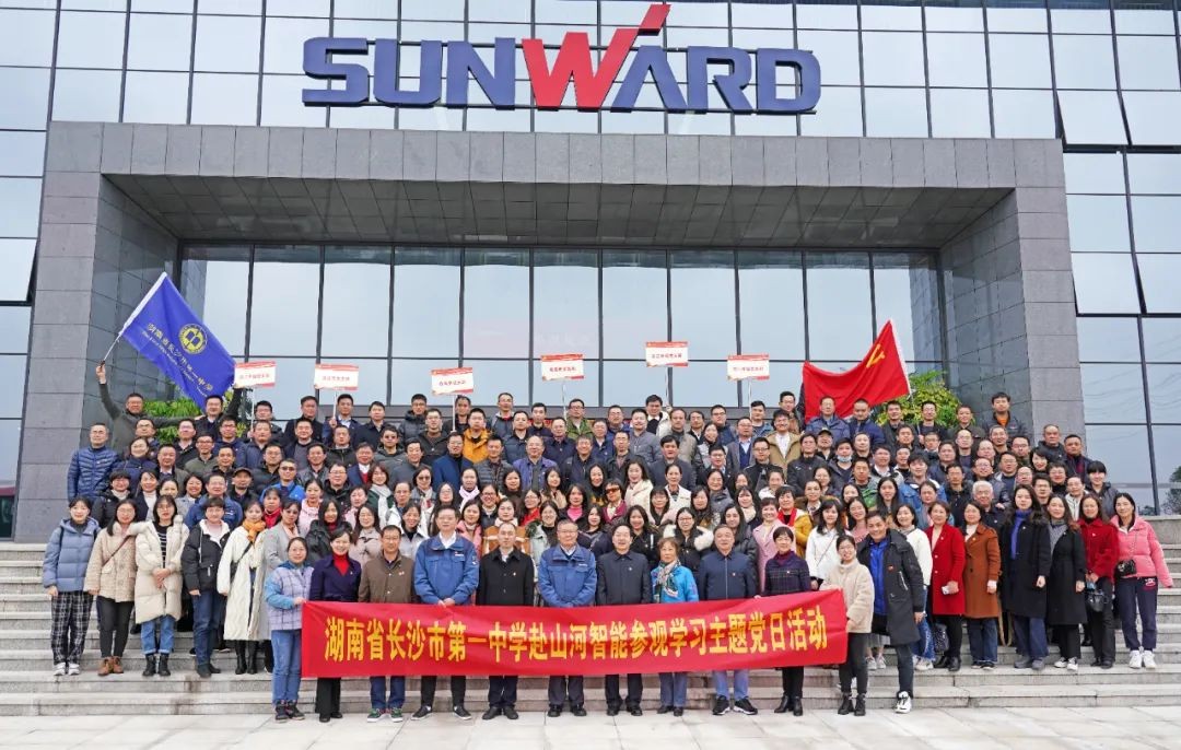 长沙市一中赴山河智能开展主题党日活动