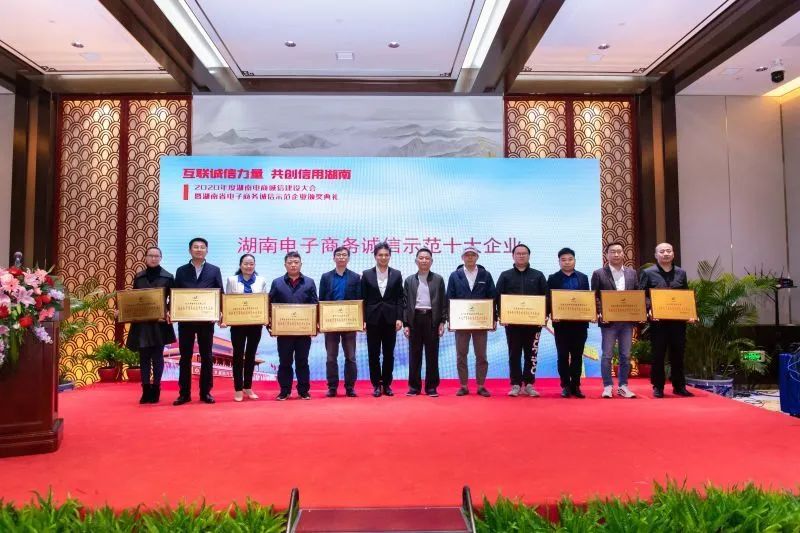 为诚信点赞！山河智能获评诚信示范企业