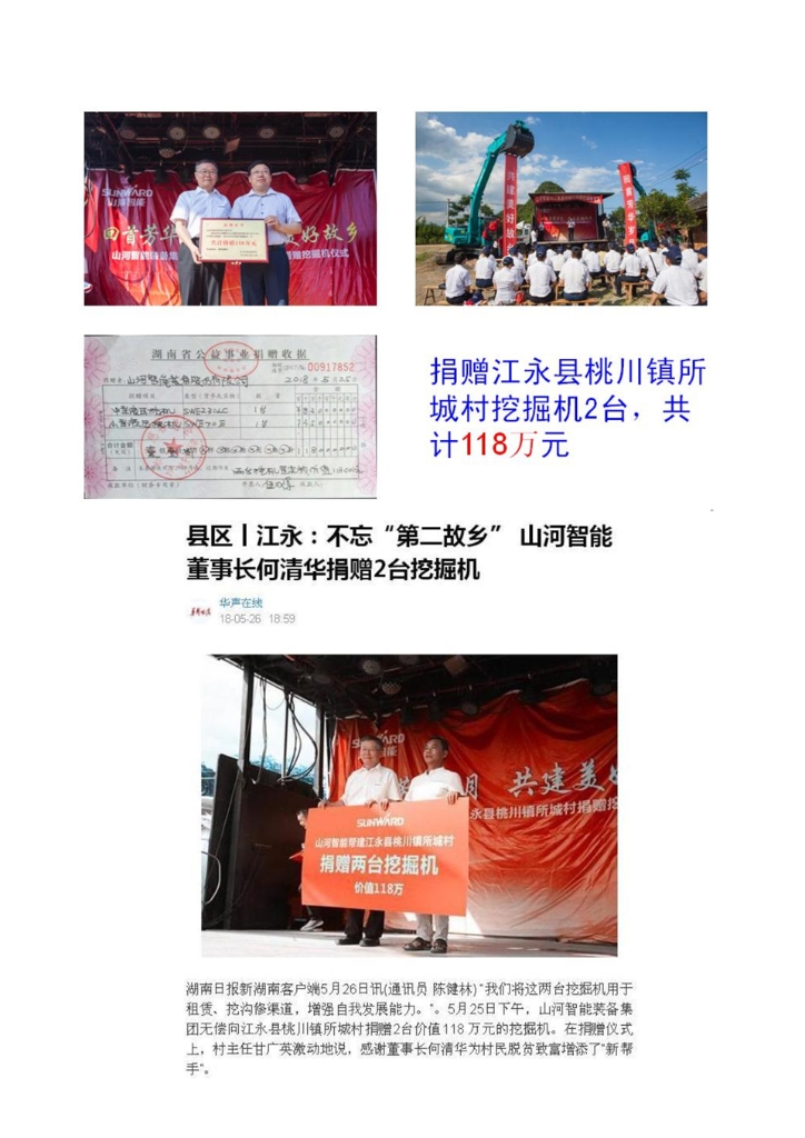 mk网页版社会责任报告