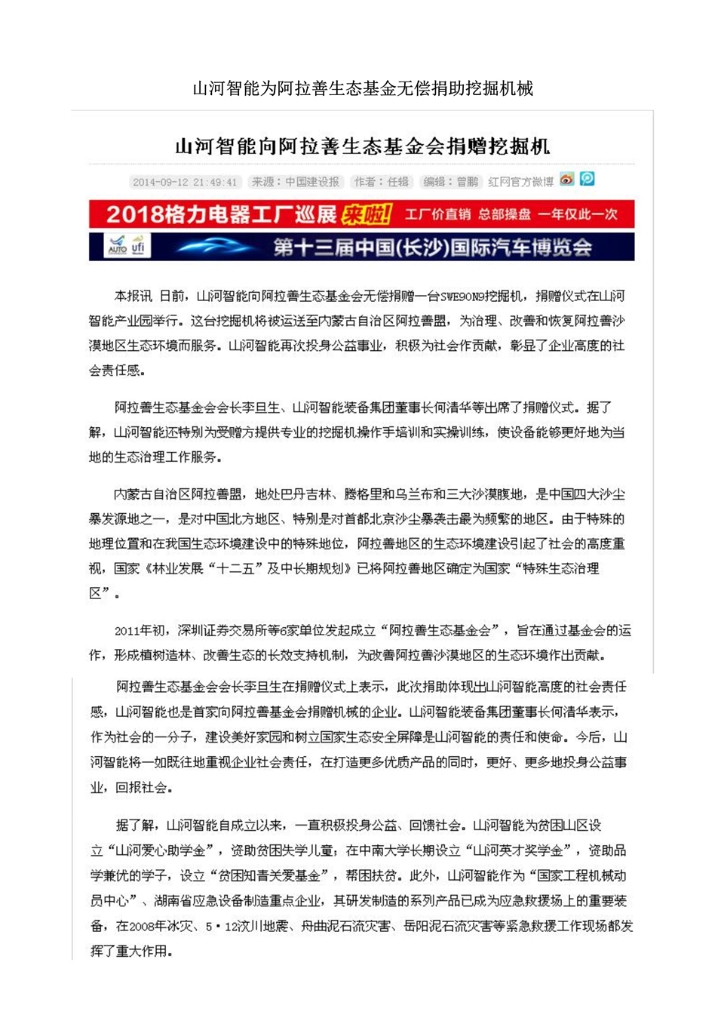 mk网页版社会责任报告