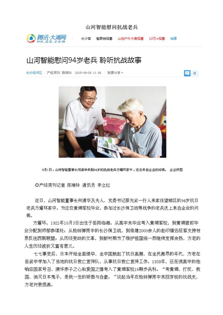 mk网页版社会责任报告