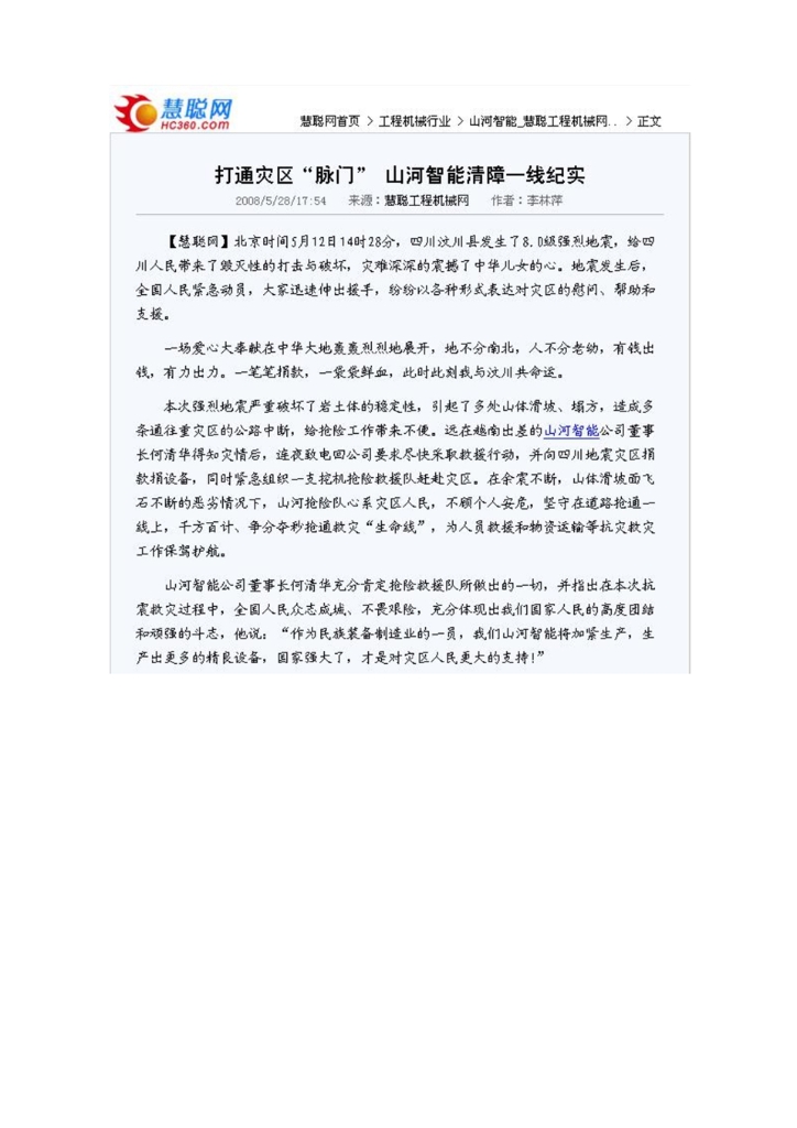 mk网页版社会责任报告