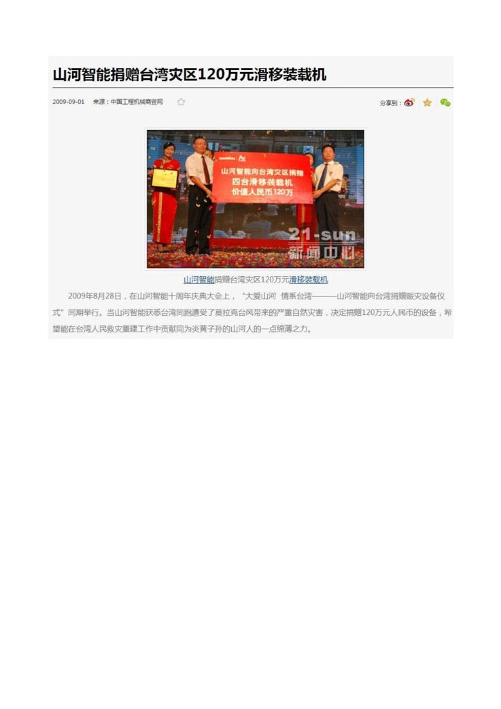 mk网页版社会责任报告