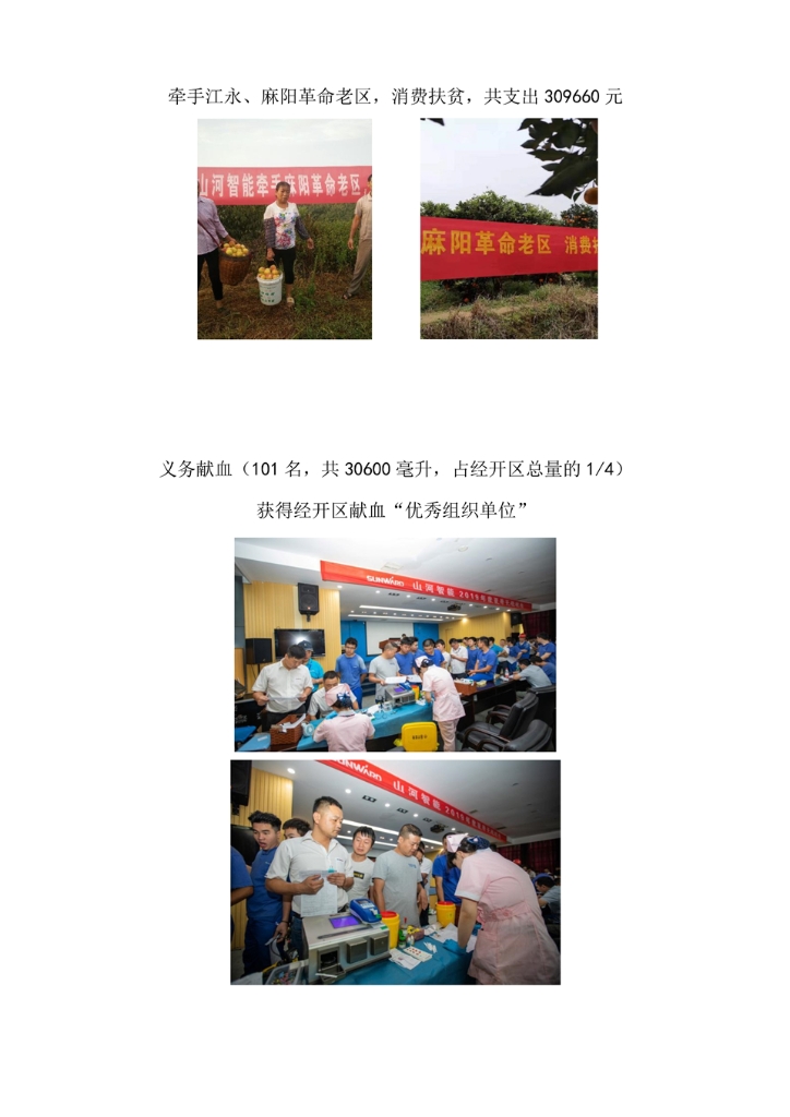 mk网页版社会责任报告