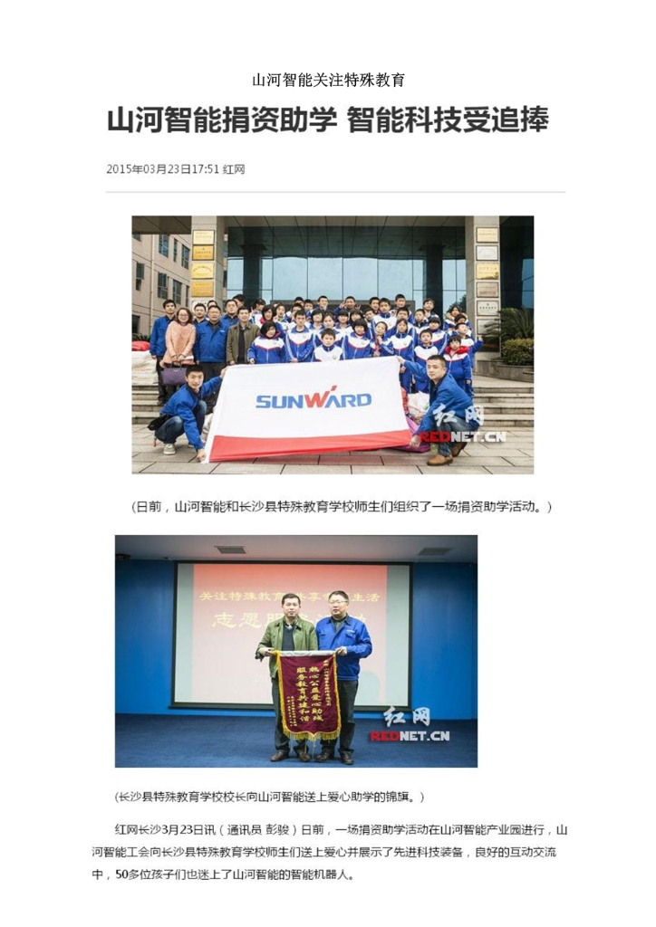 mk网页版社会责任报告