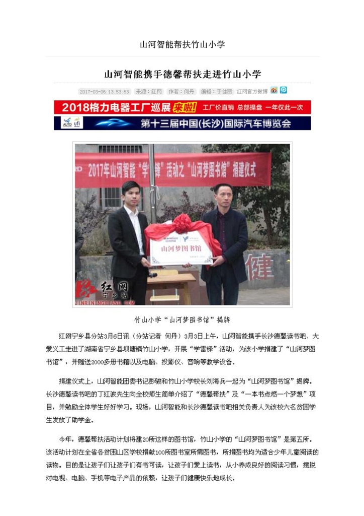 mk网页版社会责任报告