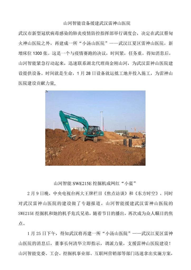 mk网页版社会责任报告