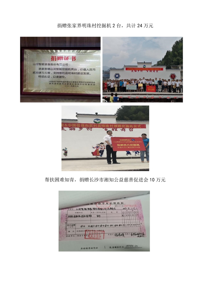 mk网页版社会责任报告