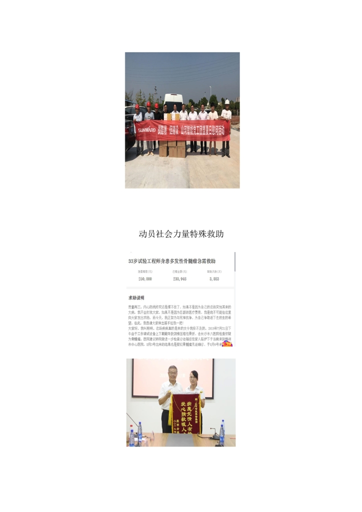 mk网页版社会责任报告