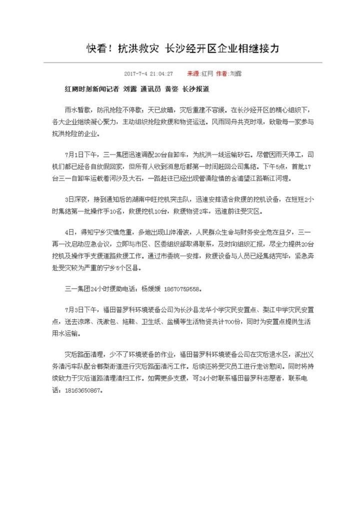 mk网页版社会责任报告