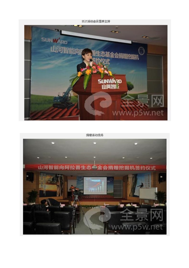 mk网页版社会责任报告