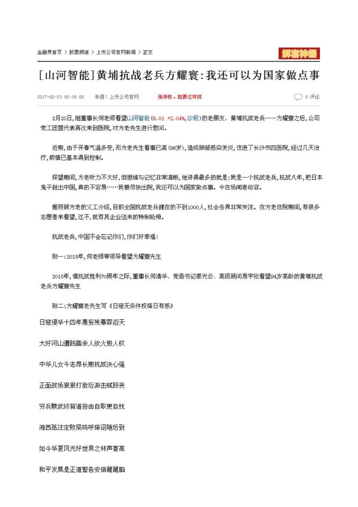 mk网页版社会责任报告