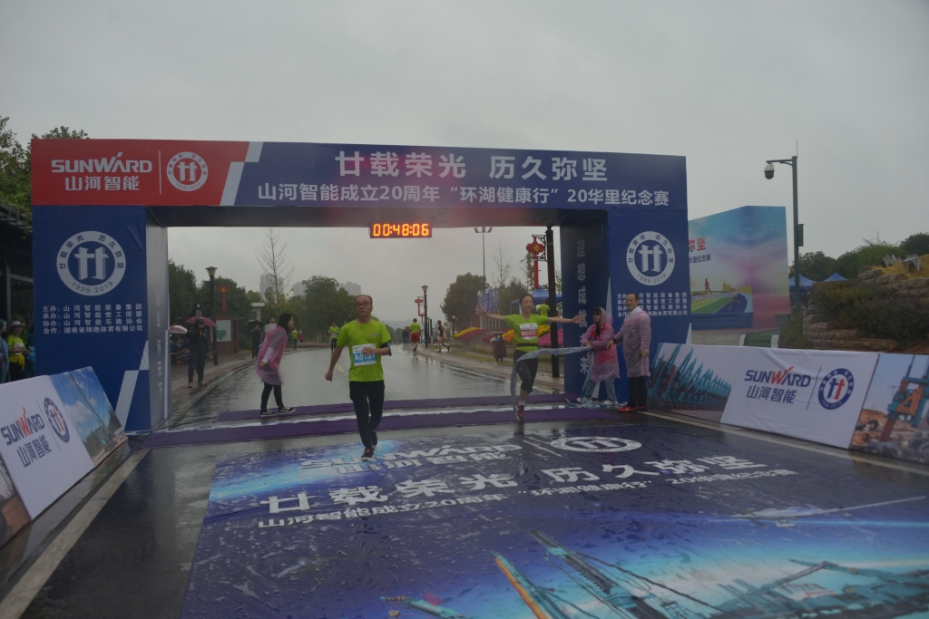 笑对风雨 奋勇奔行——山河智能20周年环湖跑跑出精气神