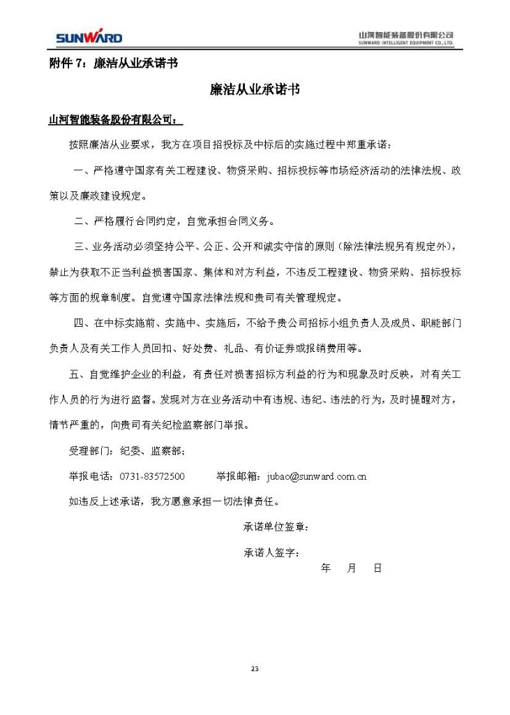 mk网页版三相异步电动机采购项目