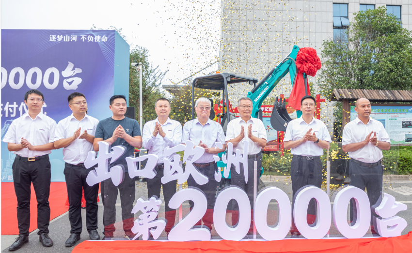里程碑！山河智能出口欧洲第20000台暨大型挖掘机批量交付仪式成功举行