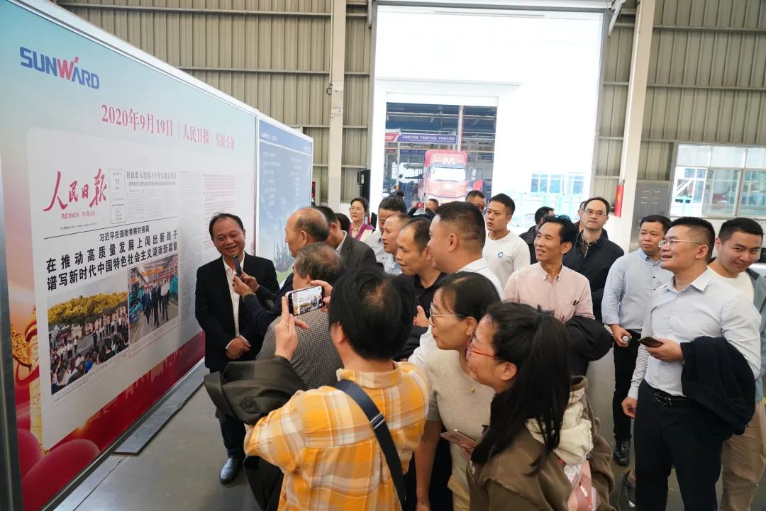 湖南省矿业协会第二届一次会员代表大会暨第二届一次理事会在山河智能顺利召开