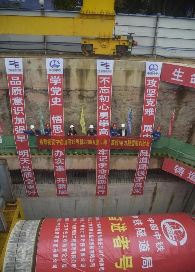 转战广州！中铁山河13号盾构机再次出征