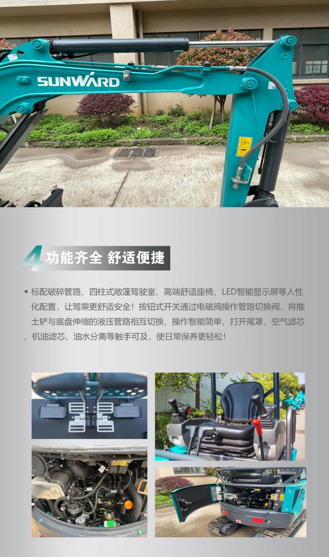 一图读懂 | 国产品牌欧洲销冠！这款山河智能微小挖超值