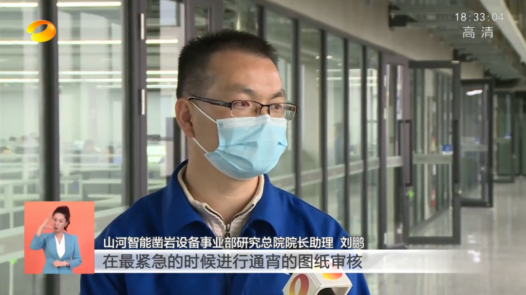 湖南卫视新闻联播：山河智能走自主创新之路，实现企业高质量发展