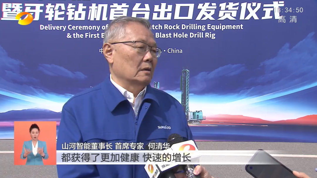 湖南卫视新闻联播：山河智能走自主创新之路，实现企业高质量发展