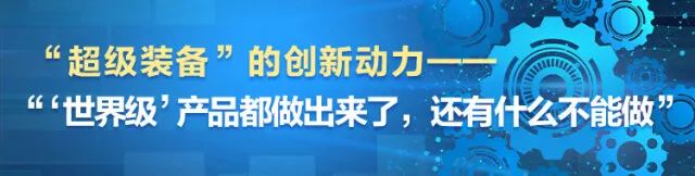 湖南日报 | 坚持创新驱动，山河智能助力打造国家重要先进制造业高地