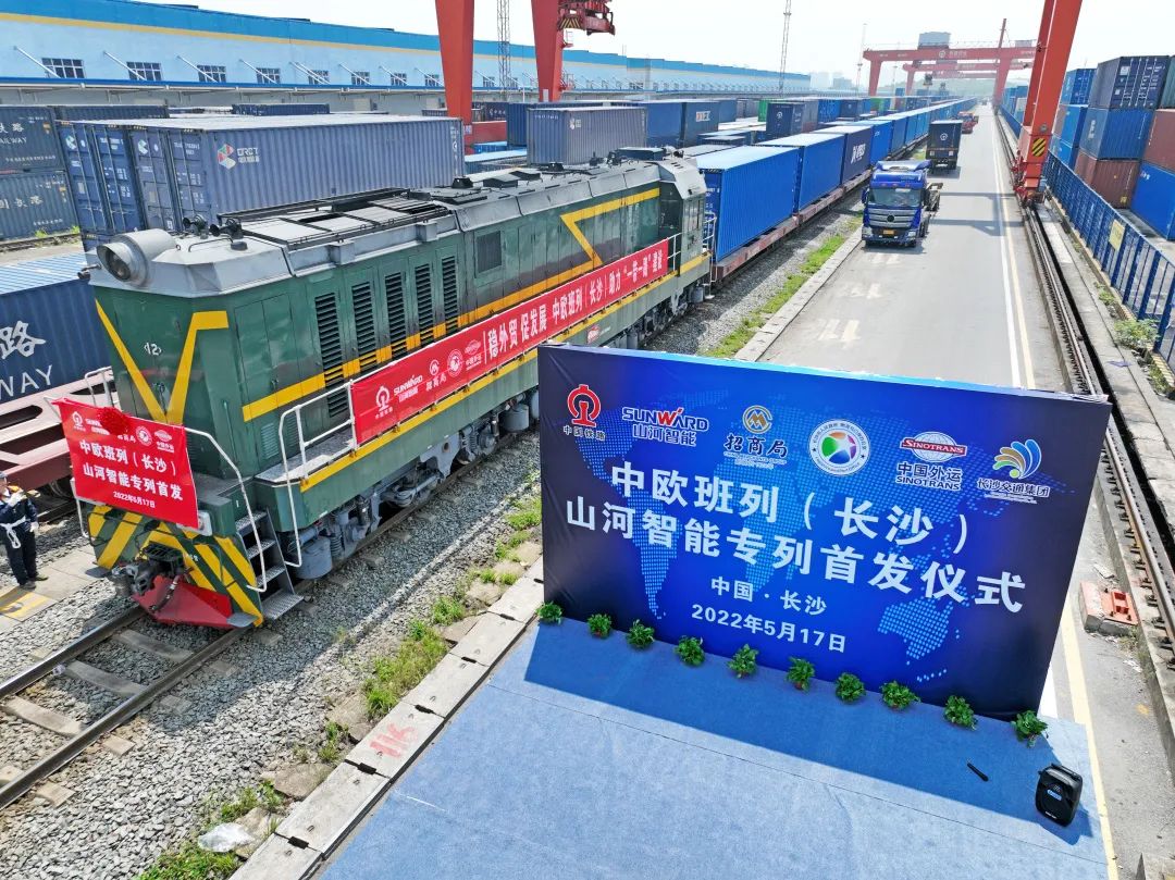 持续进军国际市场！中欧班列（长沙）山河智能专列成功首发