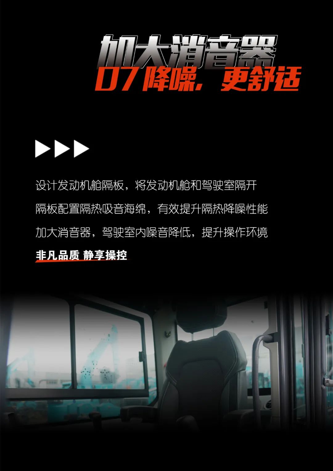 一图读懂 | 献礼七一 · 山河智能SWE60F挖掘机低碳来袭