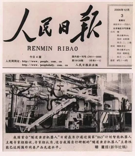 记者节 | 记录山河智能二十三载创新与发展，感谢有您！