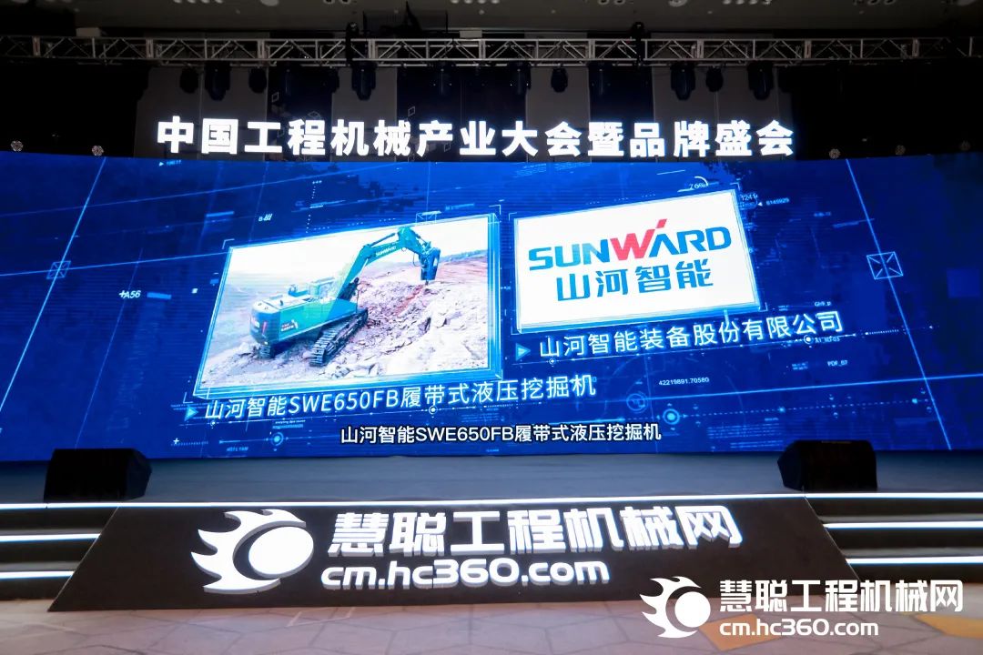 高调秀实力！山河智能多款产品荣登CMIIC2022明星产品榜单