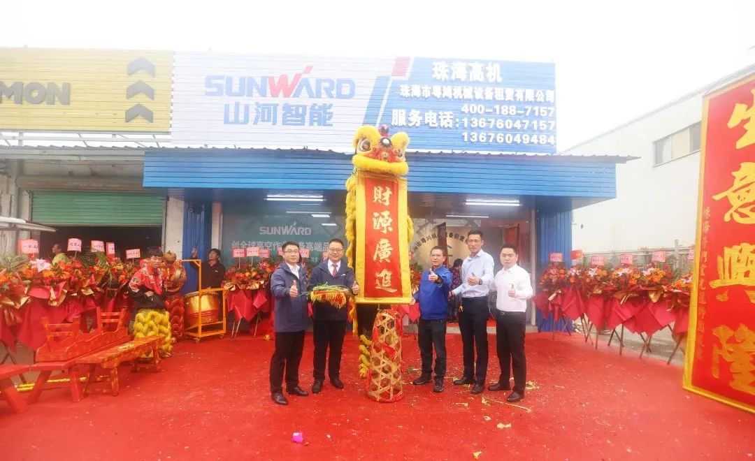 创新引领，高峰相见！山河智能高空机械产品推介会走进粤港澳大湾区