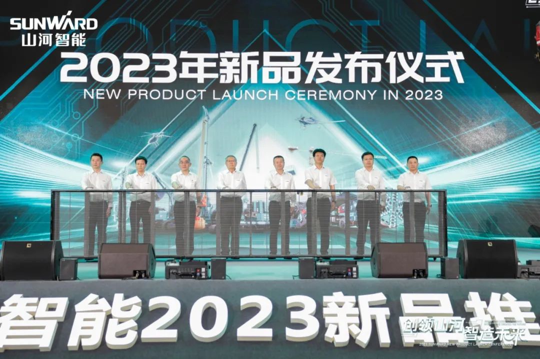 千人齐聚、爆品出击！山河智能新品推介会圆满举办