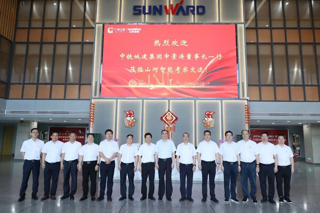 中铁城建集团党委书记、董事长申景涛到访山河智能