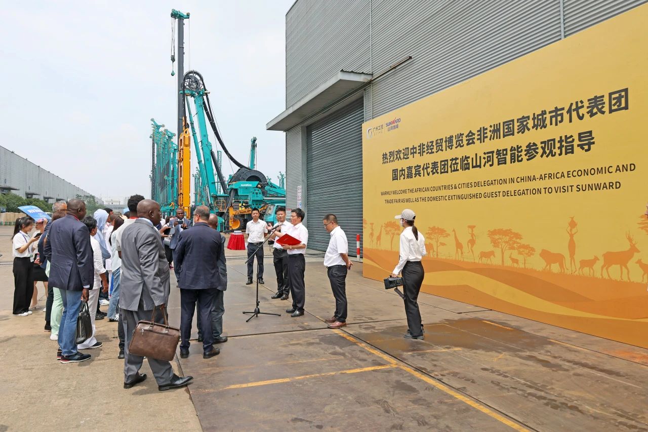 中非经贸博览会圆满落幕,山河智能续写对非合作新篇