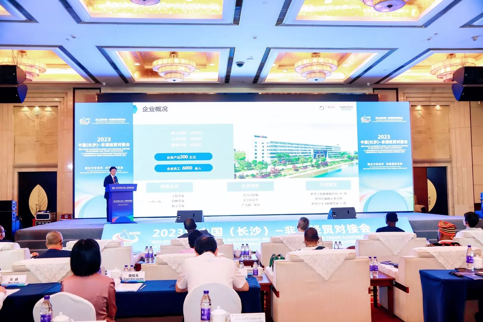 中非经贸博览会圆满落幕,山河智能续写对非合作新篇