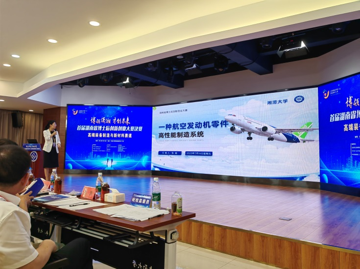 点赞！山河智能博士后团队斩获首届湖南省博士后创新创业大赛金奖