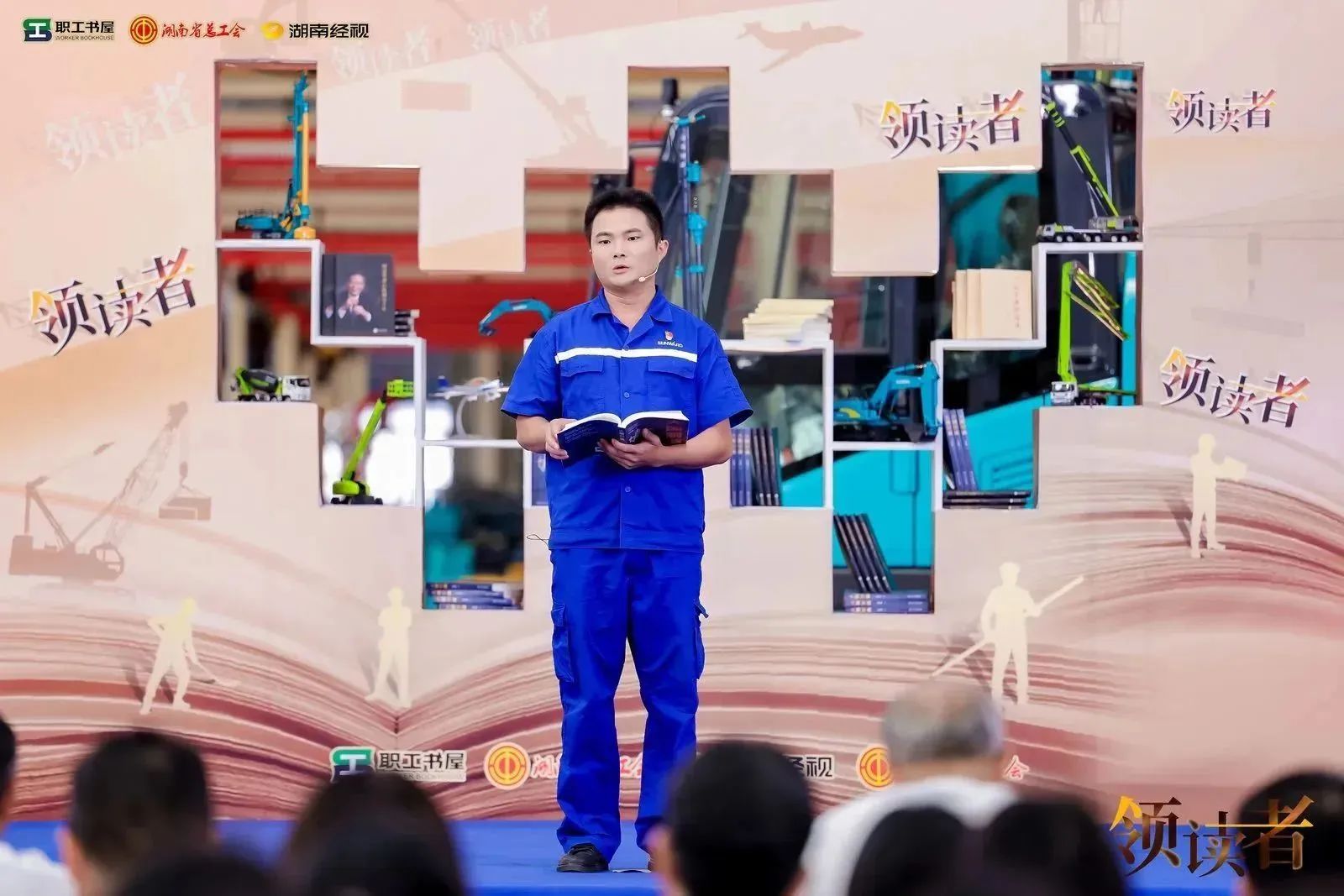 阅享世界，智造未来！大型直播节目《领读者》长沙智能制造专场在山河工业城举办