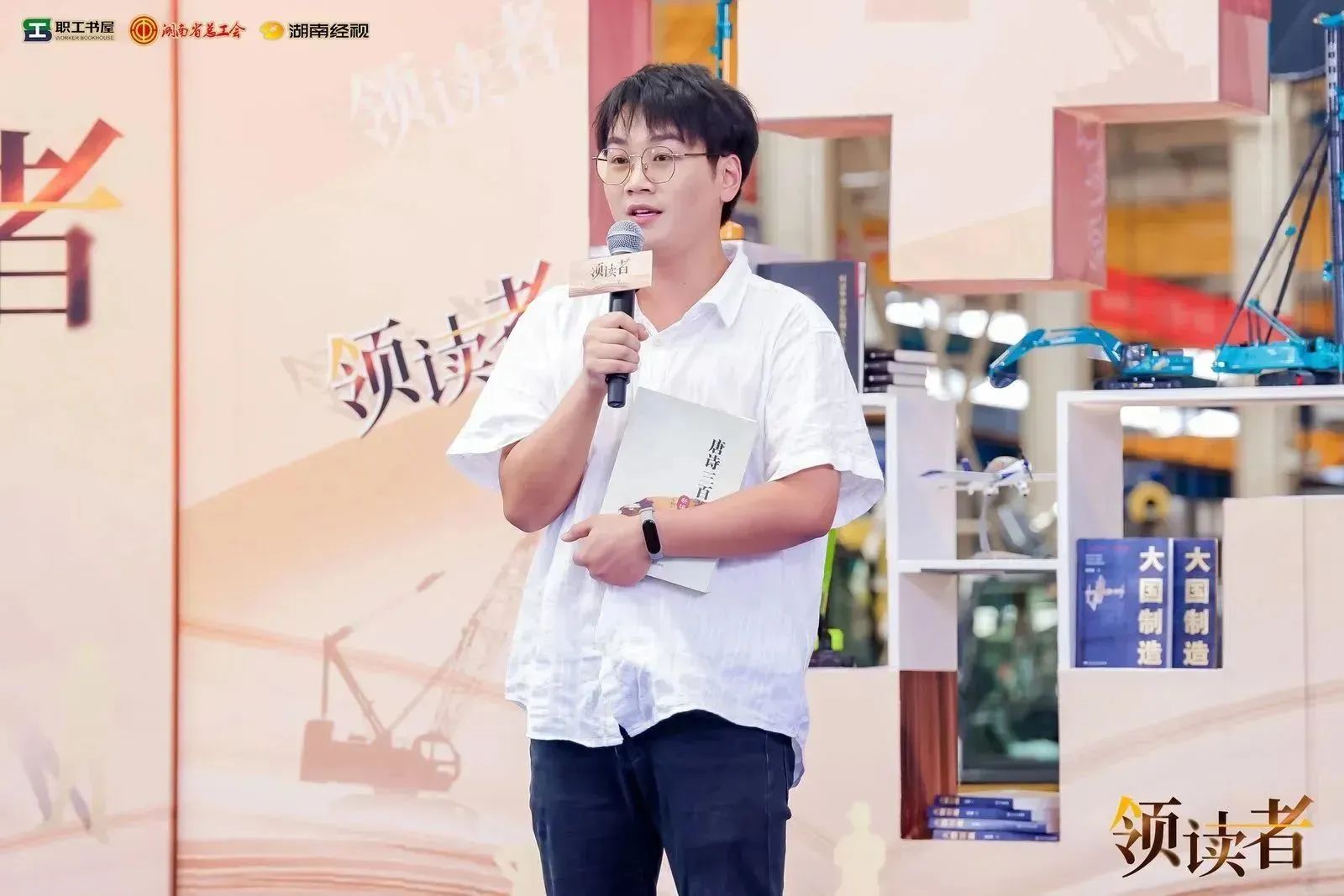 阅享世界，智造未来！大型直播节目《领读者》长沙智能制造专场在山河工业城举办