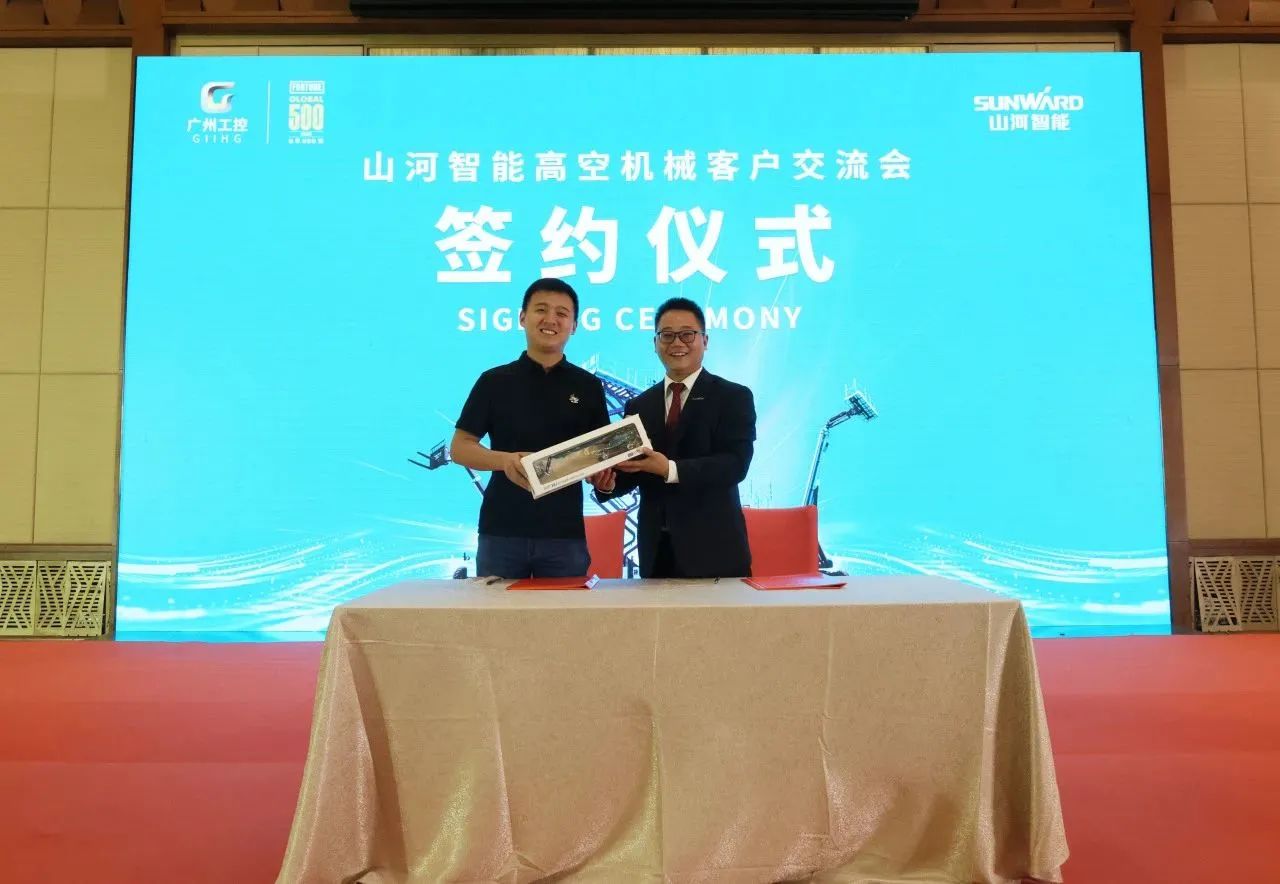 精品出击，闪耀魔都！山河智能全系列高空机械亮相2023亚洲国际高空展