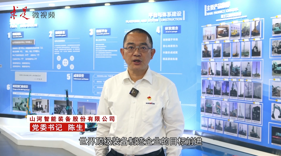 《求是》 | 创新“山河”好风景