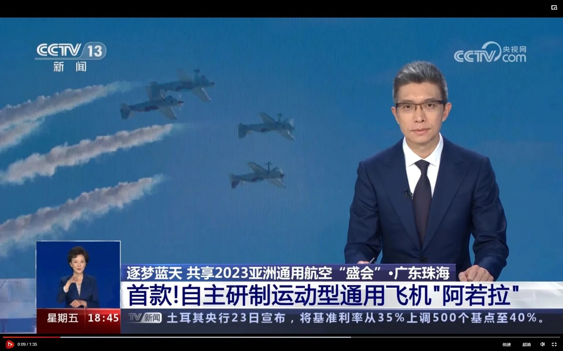 央媒聚焦！一起见证首届亚洲通用航空展上的山河风采