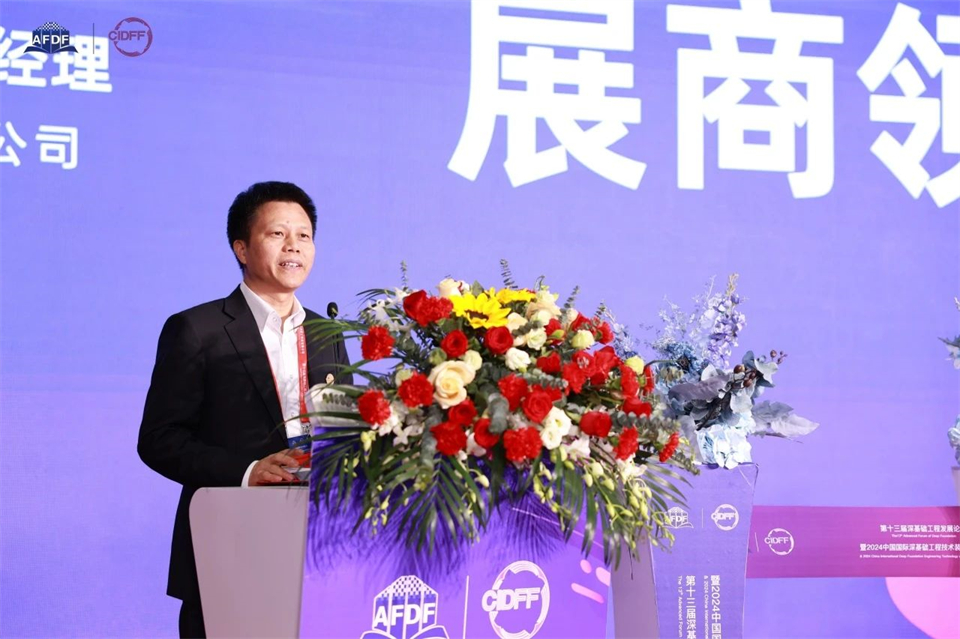 坚持创新，赋能产业！山河智能出席第十三届深基础工程发展论坛