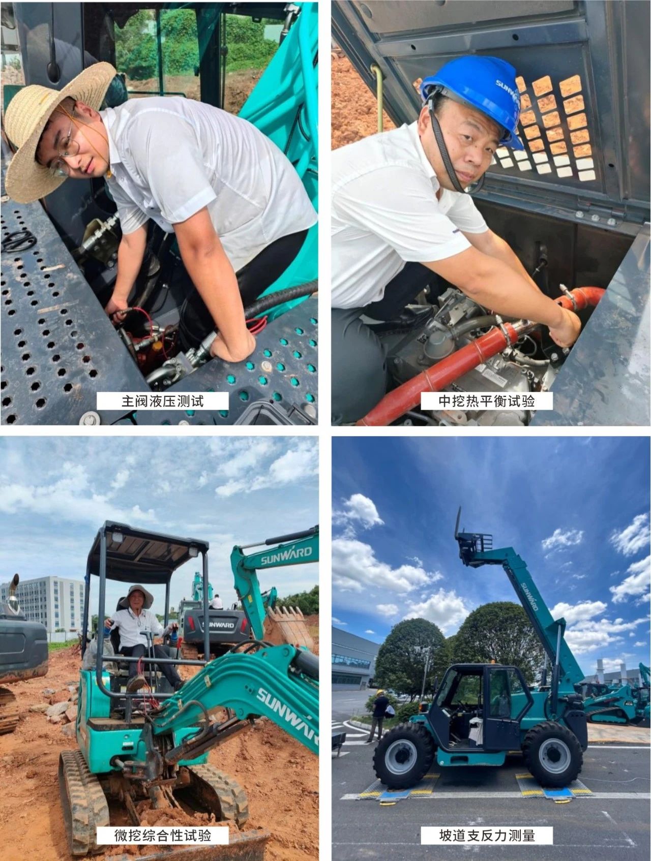 无惧“烤”验，山河试验人在行动